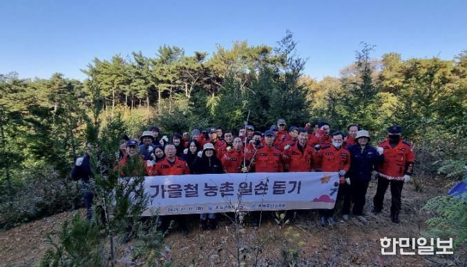 홍성군, 가을철 농촌 일손돕고! 건강한 숲가꾼다!
