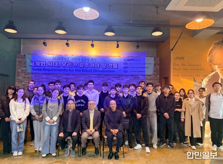 전남대 글로벌교육원, 김현수 명예교수 초청 특강