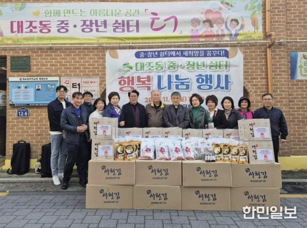 대조동, 중·장년쉼터에서 행복을 노래하다