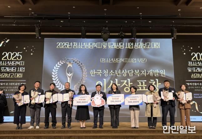 금천구청소년상담복지센터 ‘한국청소년상담복지개발원 이사장 표창’ 수상