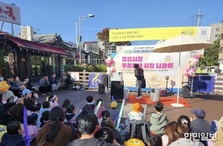 성북구, 어린이 참여 '하반기 우리동네 시장나들이' 성황리 마무리