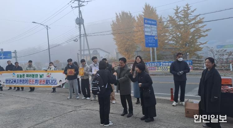 영양교육지원청, 한마음으로 수험생 응원
