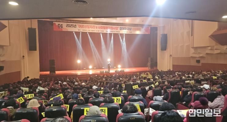 어르신 일자리 문화체험 콘서트 현장