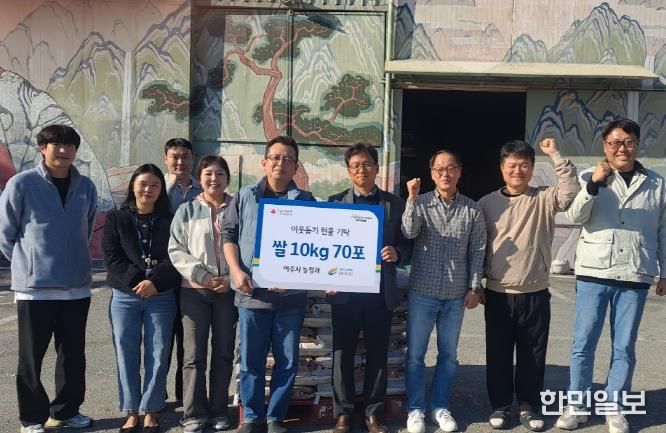 여주시, 유색벼 기탁식 개최...지역 농산물 나눔 실천에 앞장