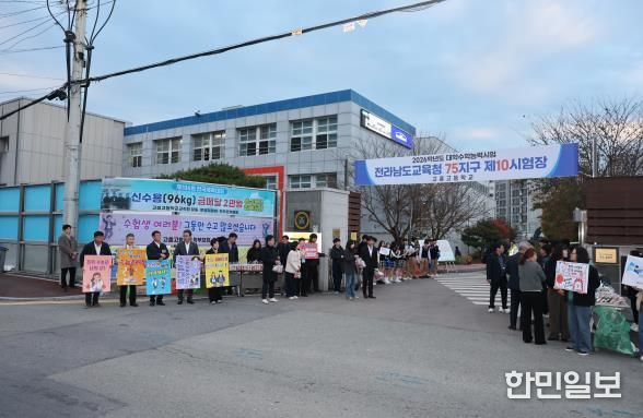 고흥군의회, 2026학년도 수능 수험생 응원 격려