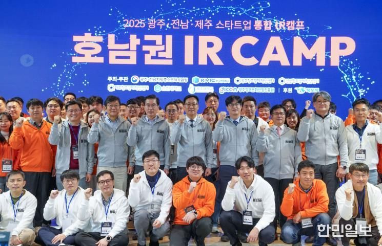 호남권 IR CAMP 사진