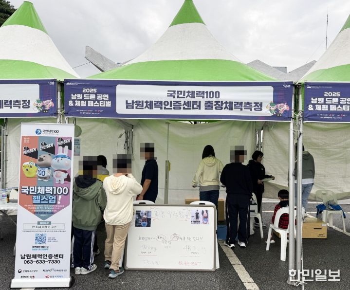 남원체력인증센터와 상의하세요