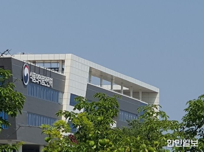 식품의약품안전처