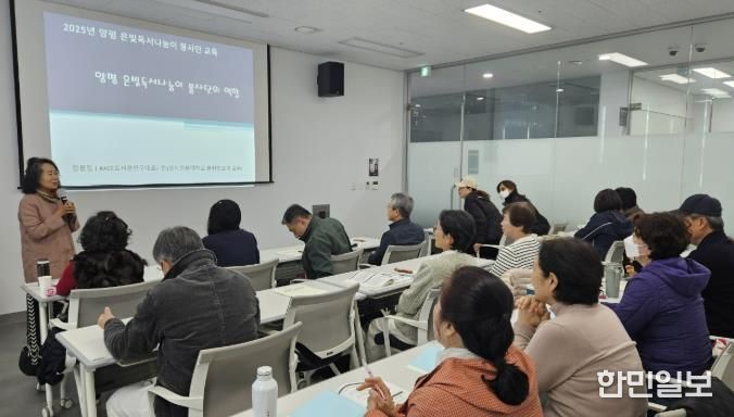 양평군, 2025년 양평 은빛독서나눔이 신규 양성과정 실시