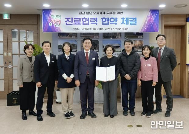 전진선 양평군수, 강동경희대학교병원과 분만 체계 구축 위한 업무협약 체결