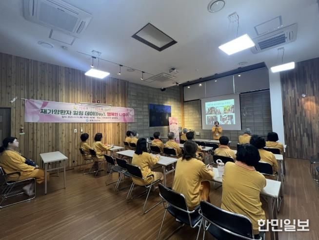 호스피스의 날 관련 교육