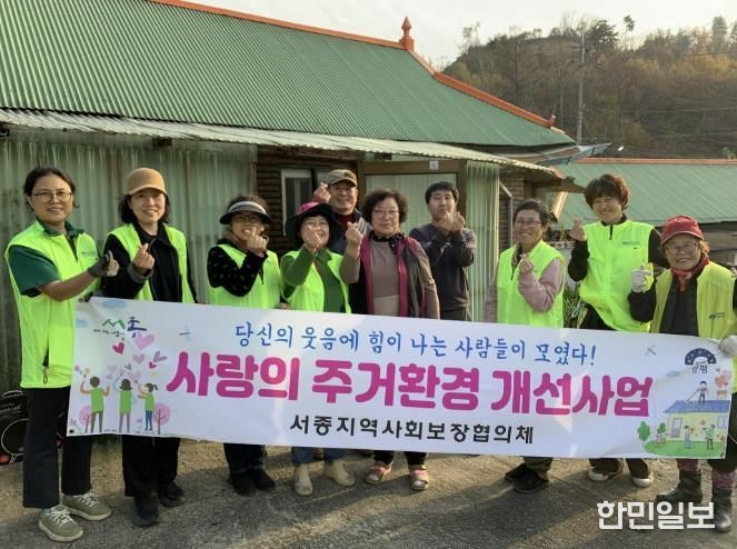 양평군 서종면 지역사회보장협의체, 하반기 주거환경 개선사업 진행