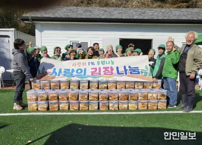 사랑과 정성 가득! 양평군 단월면 새마을회, 겨울맞이 사랑의 김장 나눔 실시