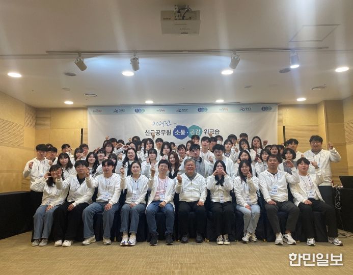 영광군, 2025년 신규공무원 소통·공감 워크숍