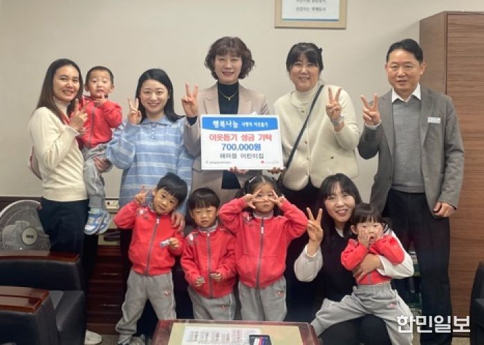 청북 해아뜰어린이집, 아나바다 수익금 청북읍에 기부