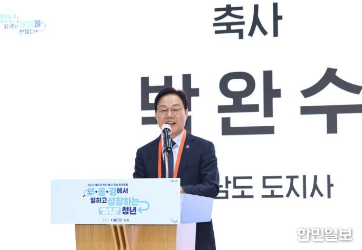 경남부산울산청년포럼