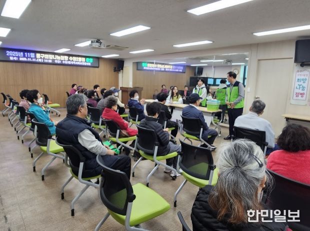 2025년 11월 '동구희망나눔점빵 수정2동점'운영