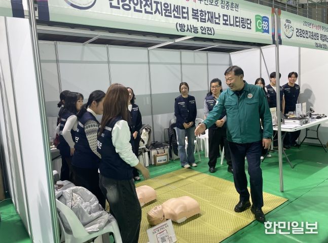 방사능 방재훈련