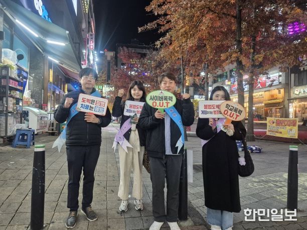 “수능 이후에도 안전하게” 청주교육지원청, 교외생활지도 실시