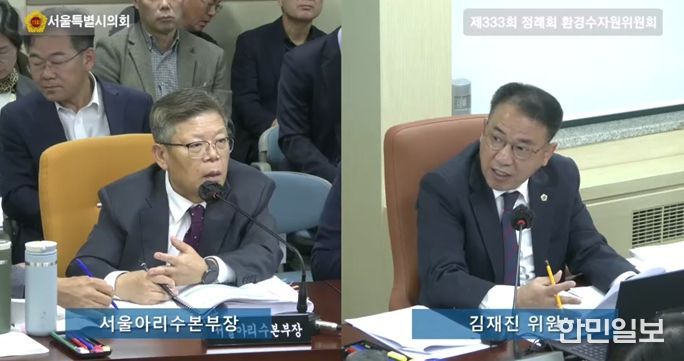 김재진 서울시의원