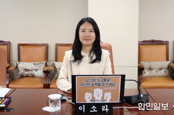 이소라 서울시의원