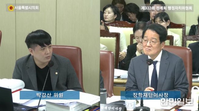 박강산 서울시의원