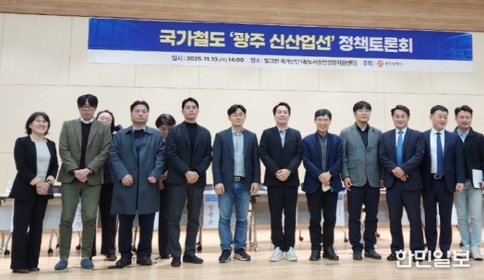 신산업선 건설 정책토론회