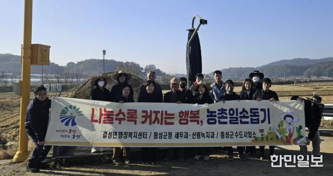 홍성군 결성면, 가을철 일손돕기 실시