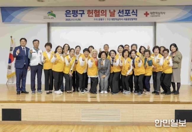 ‘헌혈의 날’ 선포식