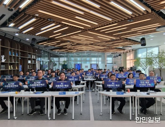 ‘2025 인천 제조혁신 세미나’ 성료