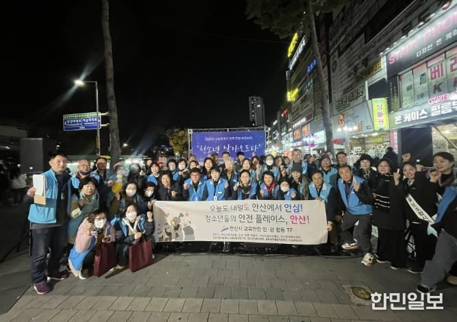 청소년지도위원 등이 13일 2026학년도 대학수학능력시험일을 맞아 중앙역 주변 상가 일원에서 청소년 보호 캠페인을 진행하고 함께 기념촬영을 하고 있다.