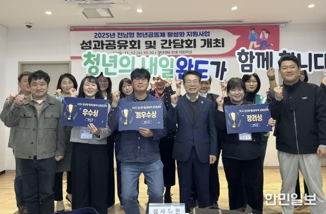 완도군, ‘청년 공동체 사업 성과 공유’ 지역 활력 UP!