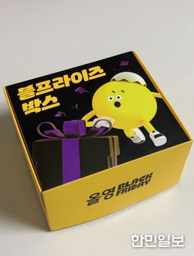 블프라이즈 박스 앞면_서체사용