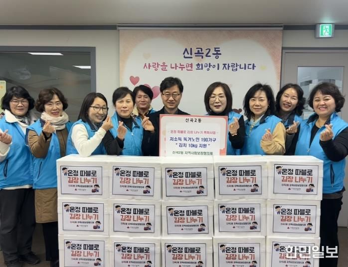 의정부시 신곡2동 지사협, '온정으로 가득한 따블로 김장 나눔' 행사 성료