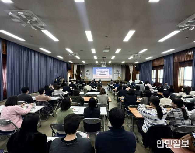 여주시, 민간위탁 수탁기관 실무교육 성료