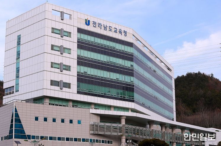 전라남도교육청