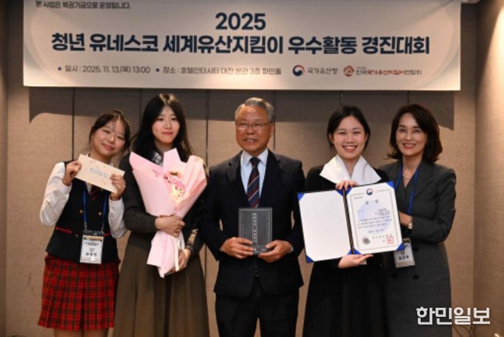 2025 청년 유네스코 세계유산지킴이 우수활동 경진대회(대상 수상한 ‘사월날적에’ 팀)
