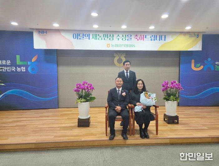 ‘신승호·김은영 부부’ 새농민상 수상
