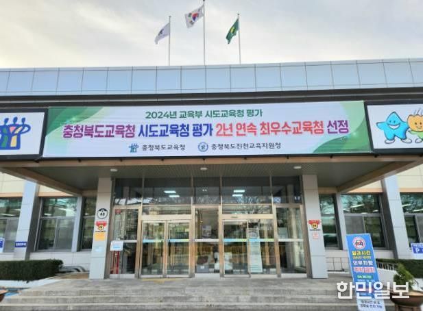 진천교육지원청