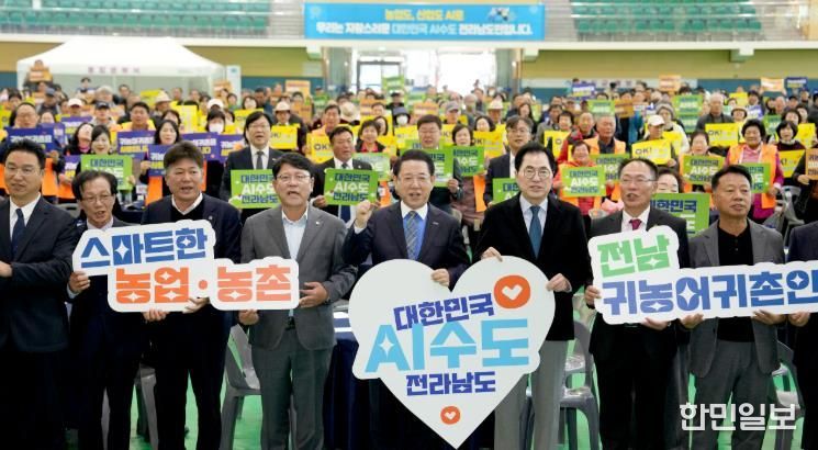 김영록 전라남도지사가 14일 완도군 청해진스포츠센터에서 열린 ‘2025년 귀농어귀촌인 어울림 대회’에서 주요 내빈과 기념촬영을 하고 있다.
