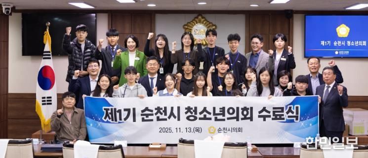 청소년의회 제2차 본회의 및 수료식