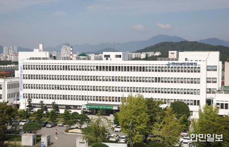 경상남도교육청