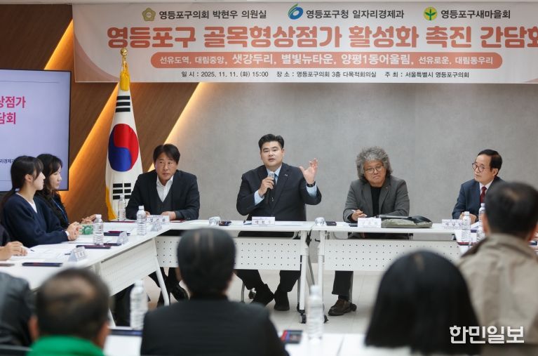 박현우 의원, 「영등포구 골목형상점가 활성화 촉진 간담회」 개최