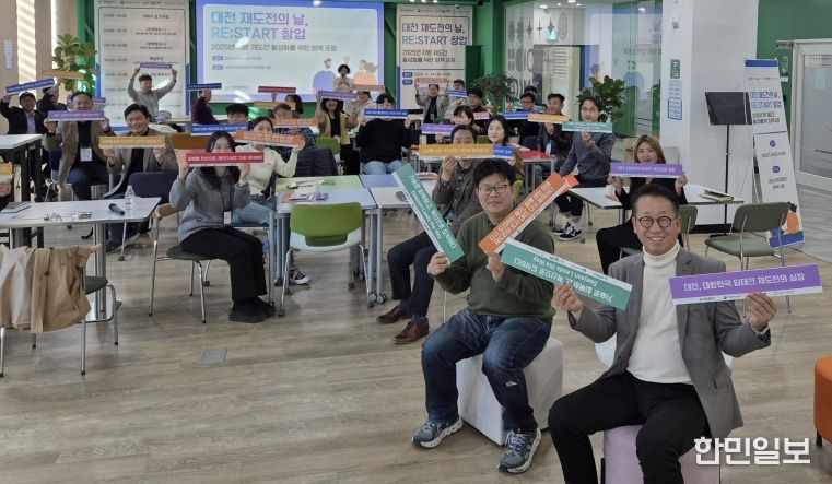 재도전할 수 있는 창업생태계 마중물 만든다