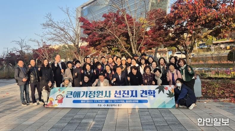 ‘우수 정원 조성 사례 분석’…중구, 큰애기정원사 선진지 견학 실시