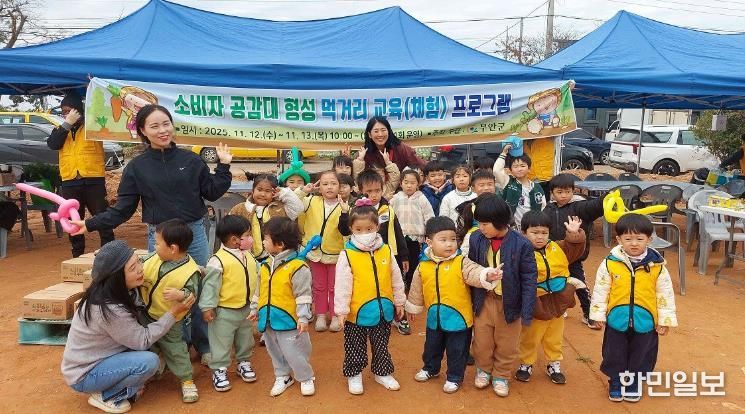 12, 13일 진행된 소비자 공감대 형성 먹거리 교육에 참여한 어린이들