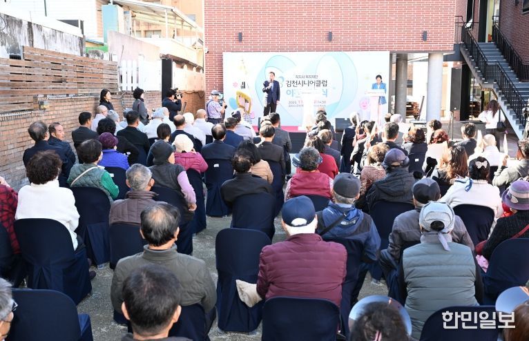 김천시니어클럽, 감호지구 은빛복지센터 내 새단장