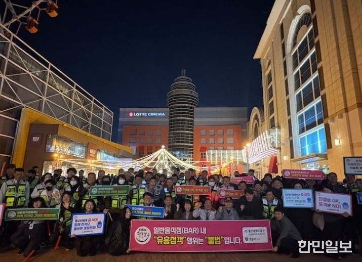 민·관·경 합동 건전영업 홍보 캠페인