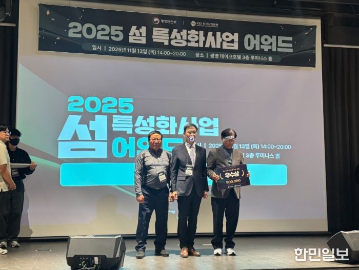 ‘섬 특성화 사업 우수사례’ 경진대회 최우수상, 우수상 동시 수상