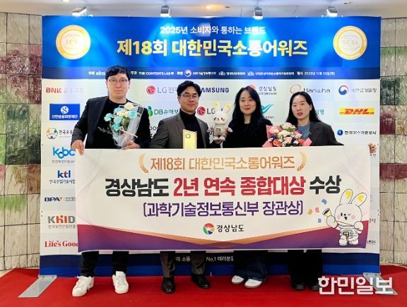 2년 연속 대한민국소통어워즈 ‘종합대상’ 수상